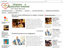 Tablet Screenshot of healthport.ru